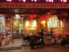 门面-酱肉小酒馆(梅陇店)