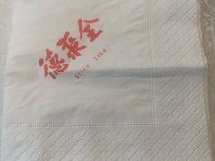 -北京全聚德(方庄店)