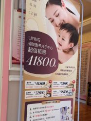 -北京俪婴妇产医院(朝阳大悦城店)