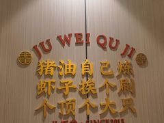 -聚味瞿记·龙虾堂(梅溪湖店)