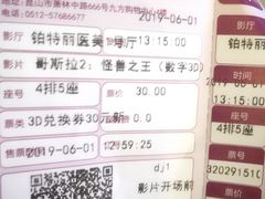 -中影国际影城(昆山花园城CINITY LED店)