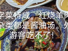 -张一品食府