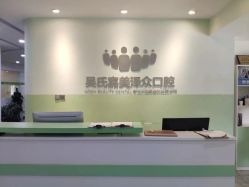 点击看大图 -云南吴氏嘉美医疗美容医院