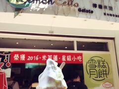 柠檬车露mix番石榴-柠檬车露(卖草地店)