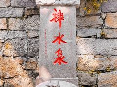 -青岛崂山太清宫