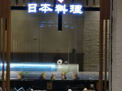 门面-割烹旭日本料理(龙湖狮山天街店)