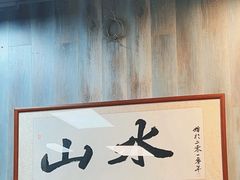 -山水肠粉(盐田店)
