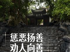 -丰都鬼城名山景区