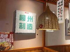 -螺大喜螺蛳粉火锅(雍和宫店)