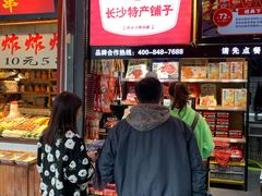 -黑色经典臭豆腐·湖南特产(太平街口店)