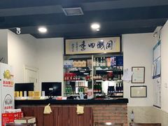 -同城四季爆肚涮羊肉(安华里店)