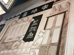-喜味家·瑶族宴