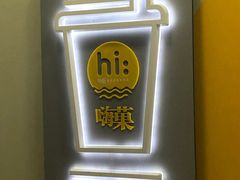 -嗨菓新鲜茶饮(北京大学店)