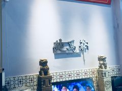 -鲍馬爷·鲍粥(洛浦店)