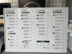 -素匠泰茶(三里屯SOHO工体奶茶店)