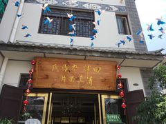 门面-回辉登偰氏面片(东莲花美食街店)
