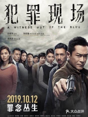 犯罪现场~顺着古天乐和宣萱的新闻找来了这部剧