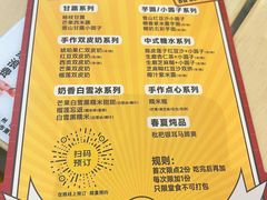 -满记甜品(加州阳光开元广场店)