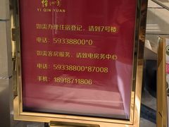 -上海怡沁园度假酒店