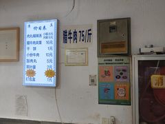 -马光荣肉丸糊辣汤(边东街店)