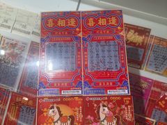 -中国福利彩票(新世界城旗舰店)