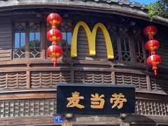-麦当劳(南后街店)