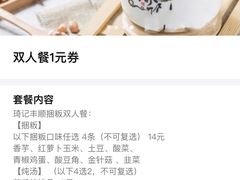 -琦记丰顺捆粄(蛇口店)