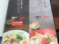 菜单-一豚轩·烧鸟·豚骨拉面(五四路店)