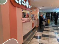 -CoCo都可(天虹广场)