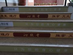 -沁欣堂推拿艾灸