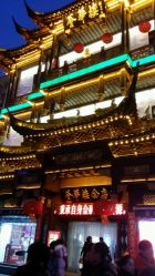 门脸-荟华楼金店(中街店)