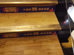 -大蓉和(双楠店)