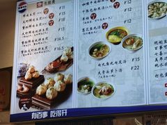 -大壶春生煎(世纪汇广场店)