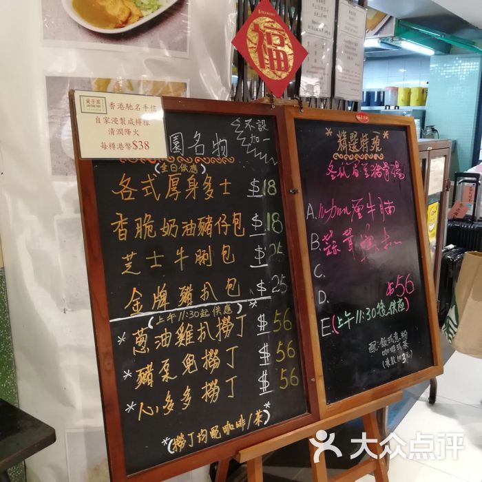 兰芳园餐厅图片