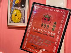 -番茄屋葡式美食(总店)