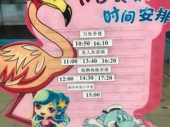 -太奥幻太奇海洋馆