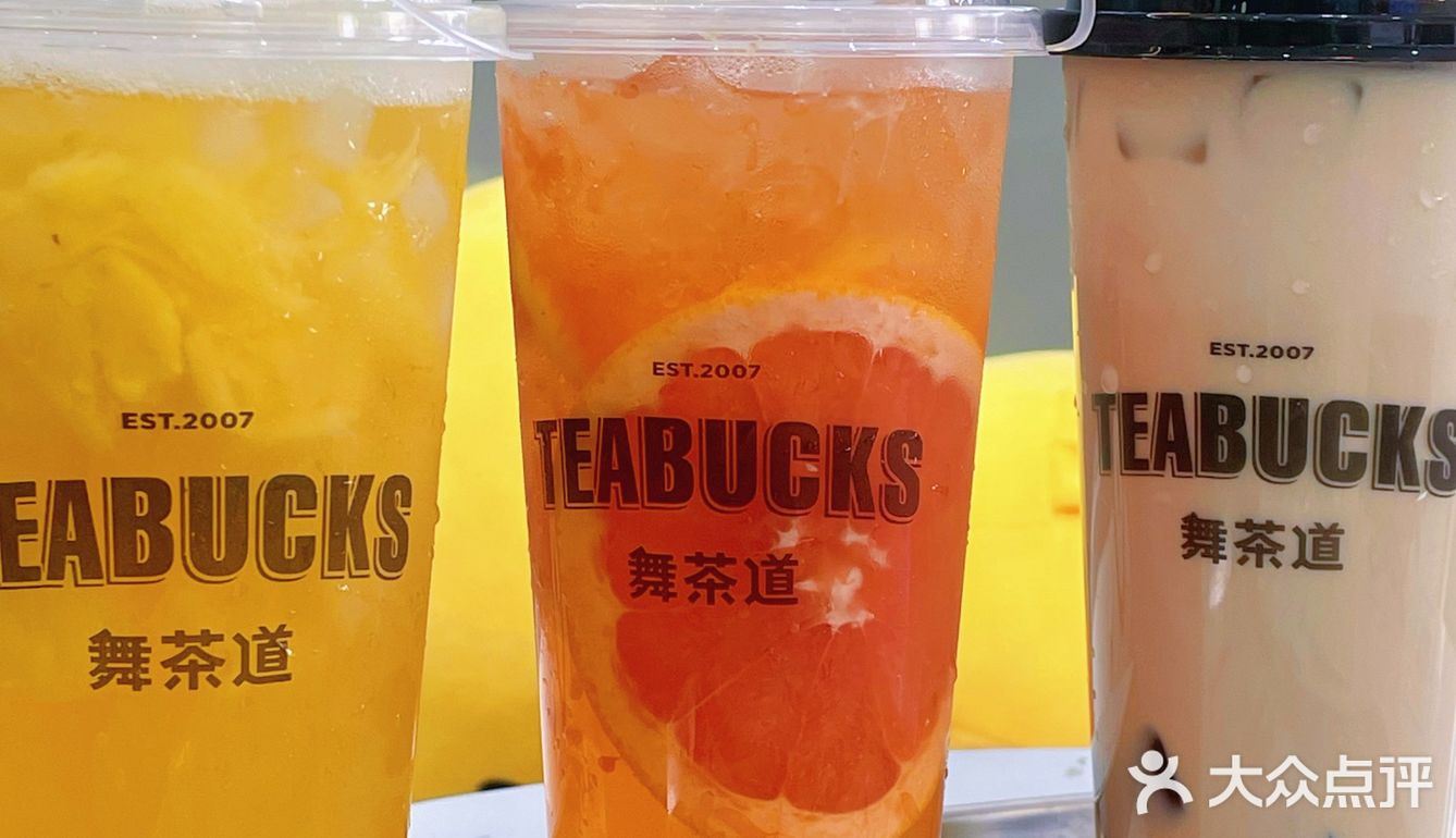 舞茶道在中山开店啦🎊