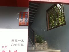 iphone_upload_pic-厦门鸿山寺