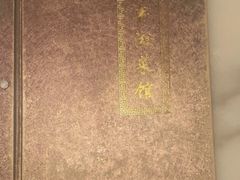 -嘉丰湘菜馆(芳群园店)
