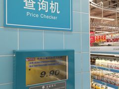 -大润发(王庄店)