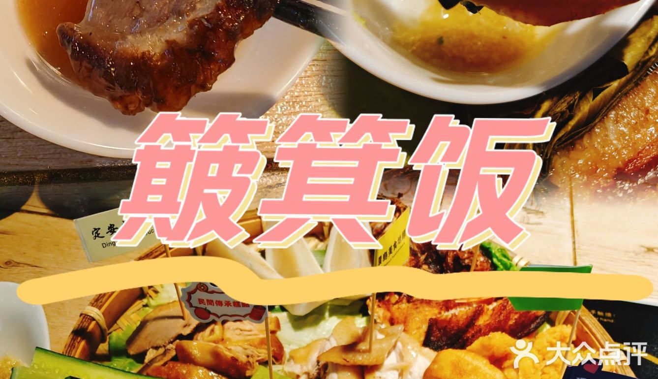簸箕饭，一站式打卡海南美食