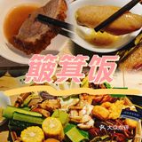 簸箕饭，一站式打卡海南美食