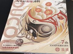 -湊湊火锅·茶憩(东城万达店)