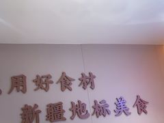 -俭寨大盘鸡·缸子肉·小公鸡·新疆菜(云通店)