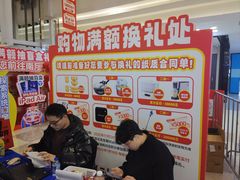 -红星美凯龙北京至尊MALL(东四环中路店)