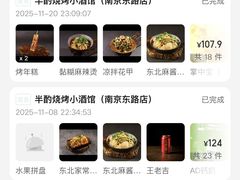 -半酌烧烤小酒馆(南京东路店)