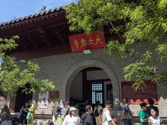 -云龙山