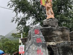 -大岭沟猕猴桃谷风景区
