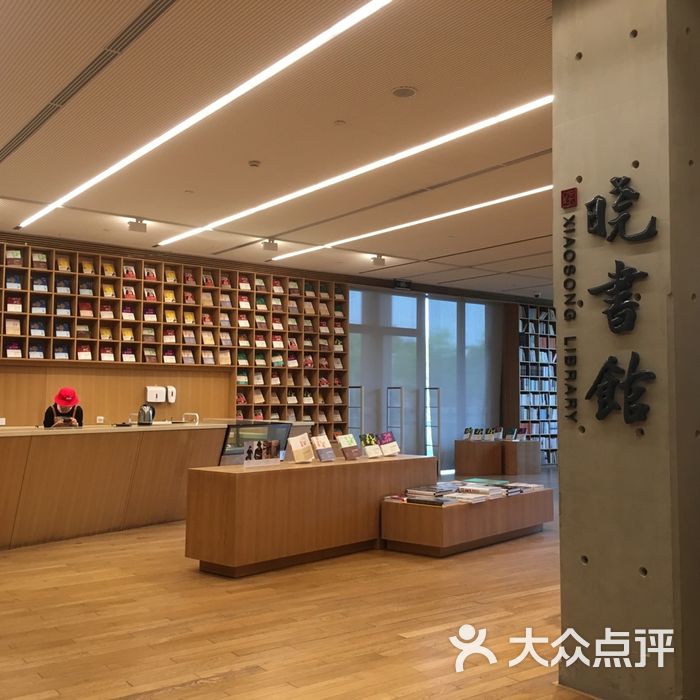 晓书馆图片-北京书店-大众点评网