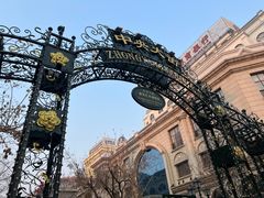 -老厨家(中央大街西七道街店)
